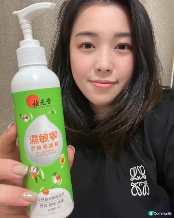 皮膚敏感濕疹好幫手