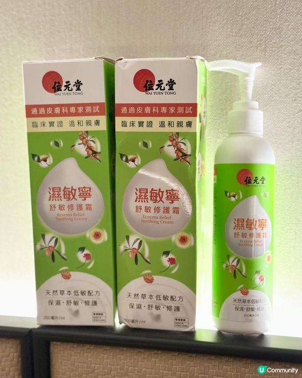 皮膚敏感濕疹好幫手