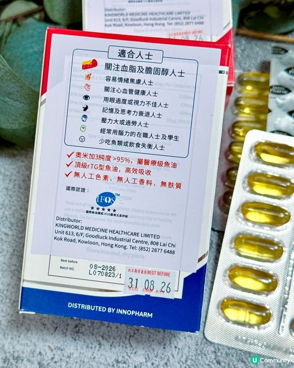 天然液體黃金🐟，守護全家健康💪