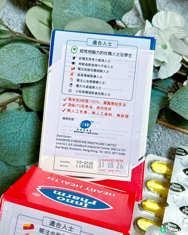 天然液體黃金🐟，守護全家健康💪