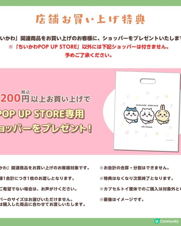 沖繩Parco City係Chiikawa Fans既天堂🥳