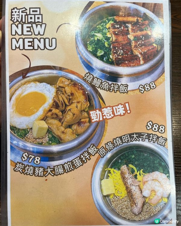 元朗新開韓式拌飯🤤  熱辣辣高壓釜飯🍚