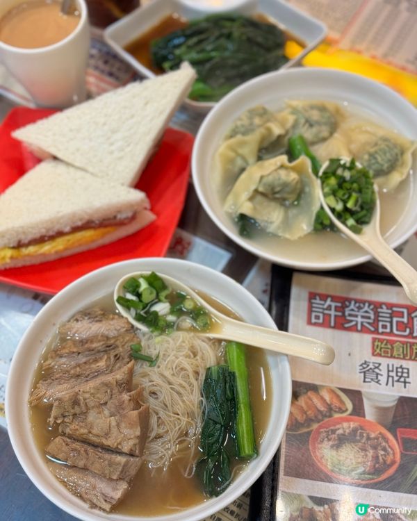 旺角地道美食😋許榮記等你試！