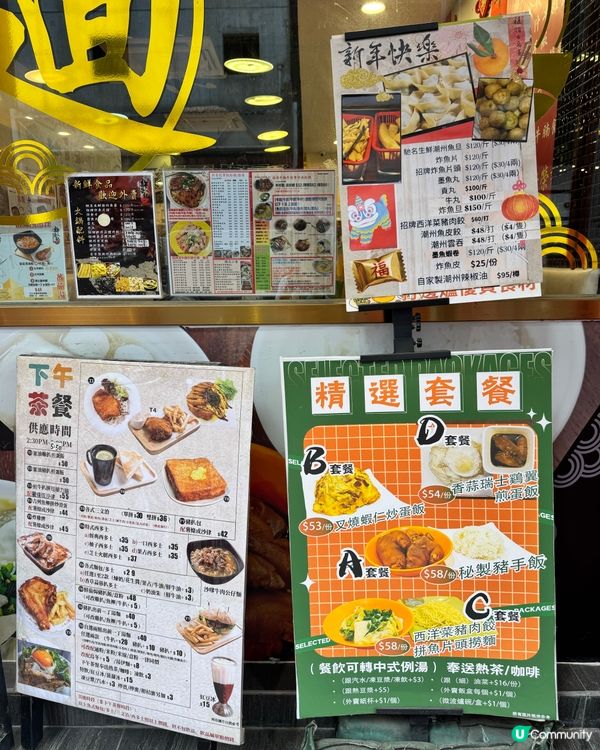 旺角地道美食😋許榮記等你試！