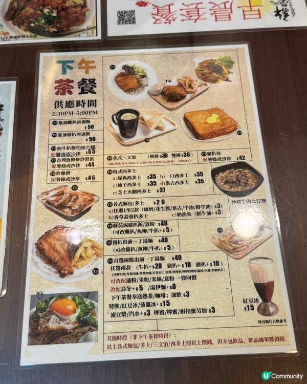 旺角地道美食😋許榮記等你試！