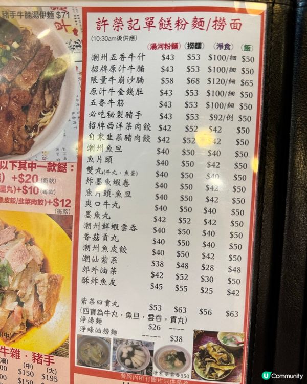 旺角地道美食😋許榮記等你試！