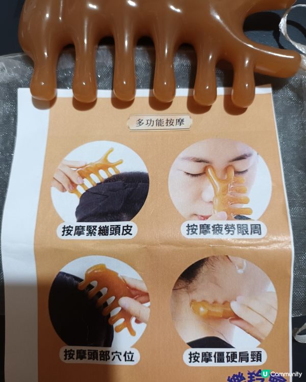 按摩梳