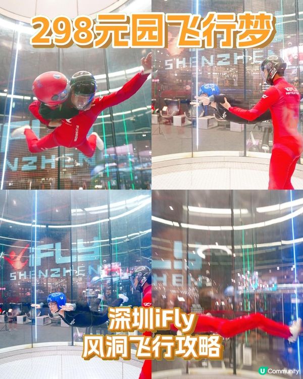 深圳室內跳傘，超刺激！🪂