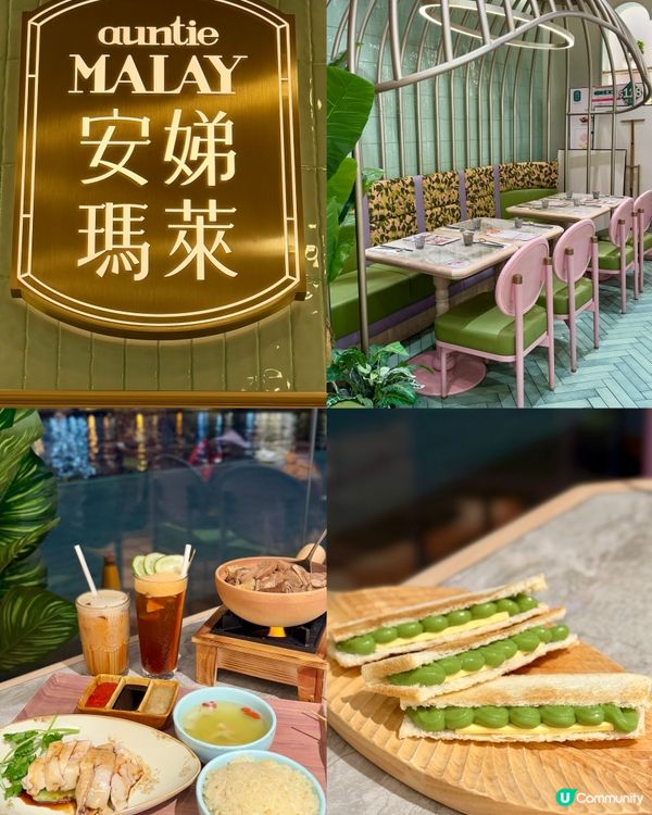 維港海景正宗馬拉菜🇲🇾晚市2人餐$388