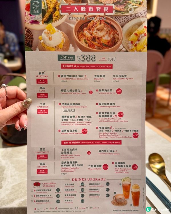 維港海景正宗馬拉菜🇲🇾晚市2人餐$388