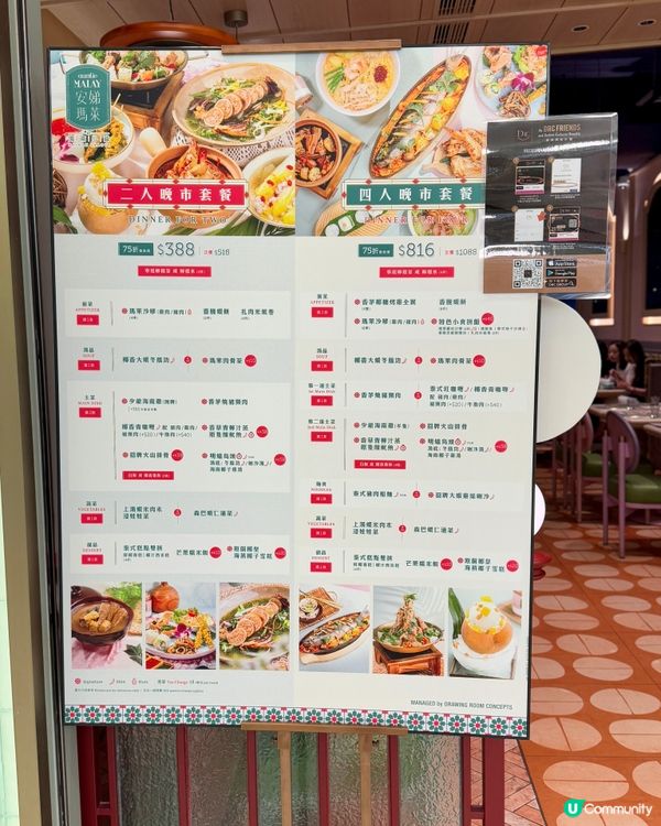 維港海景正宗馬拉菜🇲🇾晚市2人餐$388