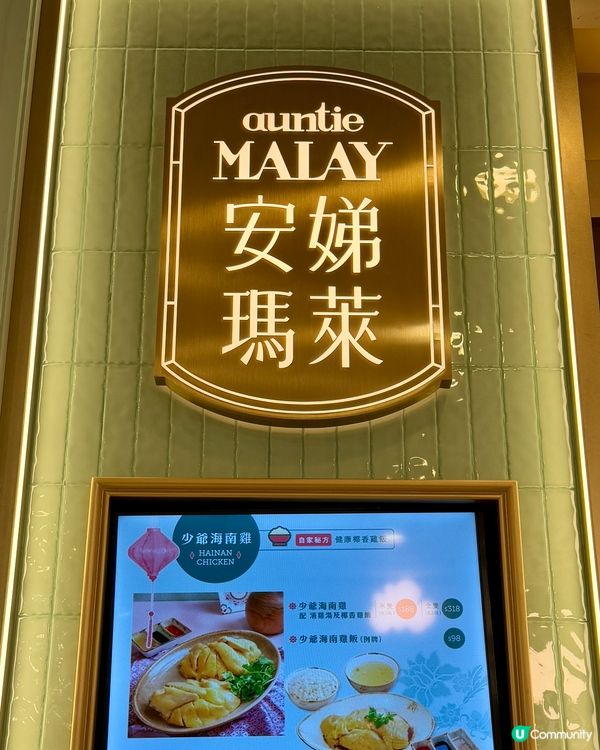 維港海景正宗馬拉菜🇲🇾晚市2人餐$388