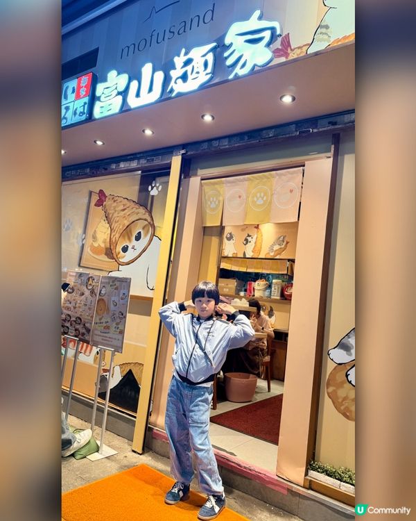 🐱富山麵家Mofusand期間限定店開張啦！🤤