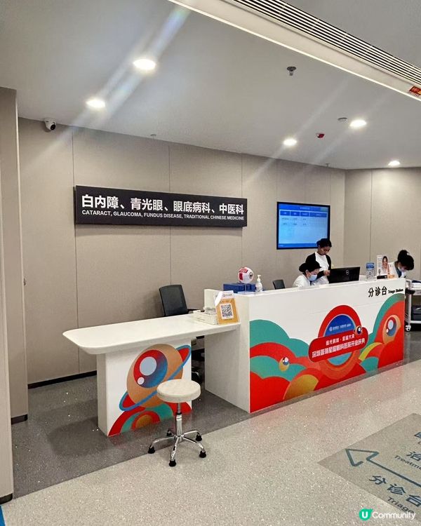 北上睇眼 👀 羅湖普瑞星耀