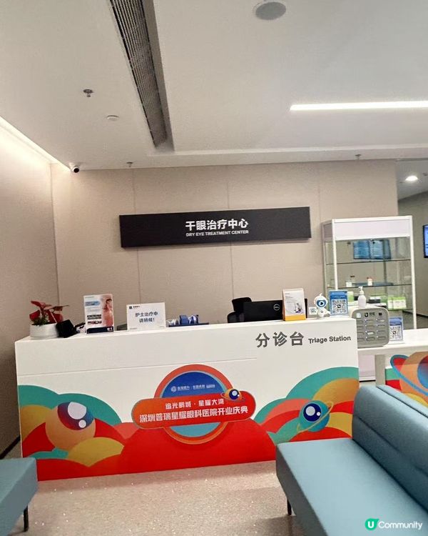 北上睇眼 👀 羅湖普瑞星耀