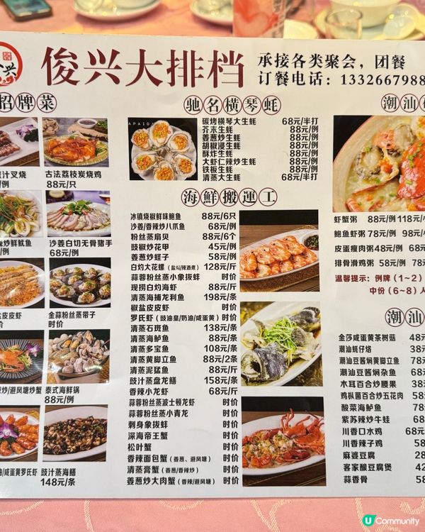 橫琴海邊嘆海鮮 🦐🦀  