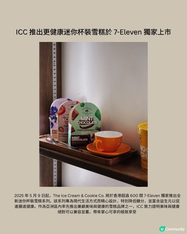 中環歌賦街嘆雪糕🍦 上樓慢慢食😋