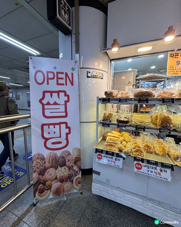 🇰🇷韓國健康無麩質、易消化「米麵包」推薦‼️大人細路都啱食🥰