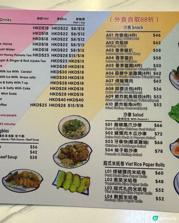 佐敦足料越式湯粉 大滿足🍜！