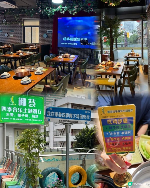 {深圳華強北·人均70好吃不貴椰子雞火鍋}