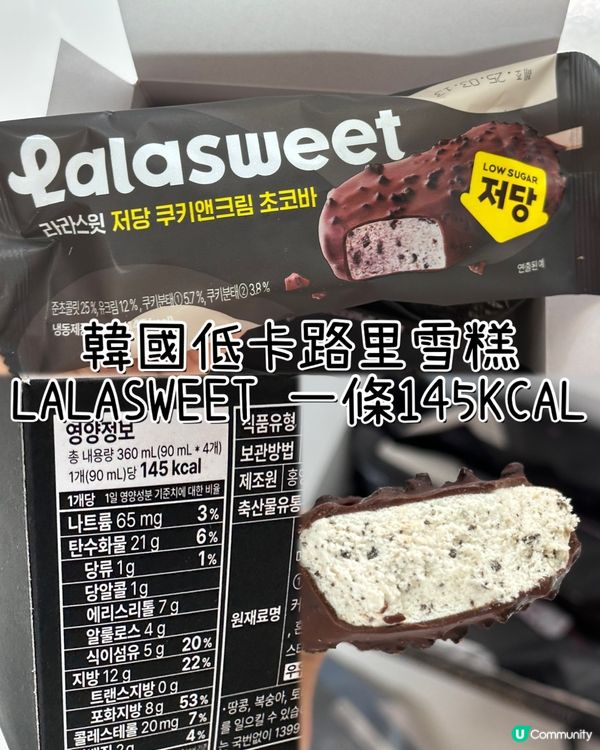 🇰🇷韓國低糖低熱量曲奇奶油雪糕推薦！