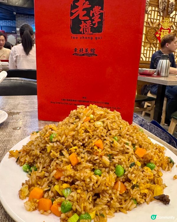 老掌櫃東北菜館 (利奧坊) (大角咀)