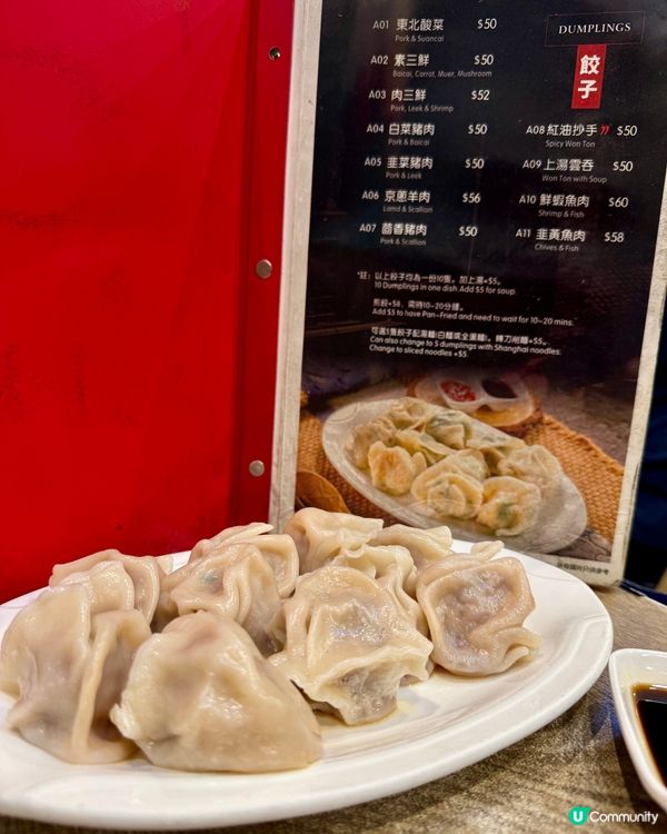 老掌櫃東北菜館 (利奧坊) (大角咀)