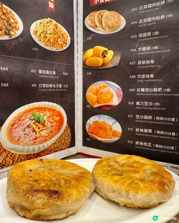 老掌櫃東北菜館 (利奧坊) (大角咀)