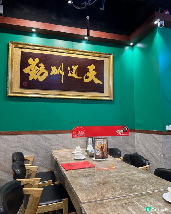 老掌櫃東北菜館 (利奧坊) (大角咀)