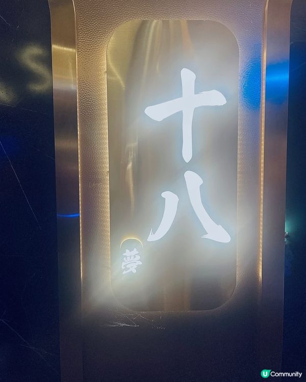 聽住好歌食好野，今晚仲唔chill到爆😍