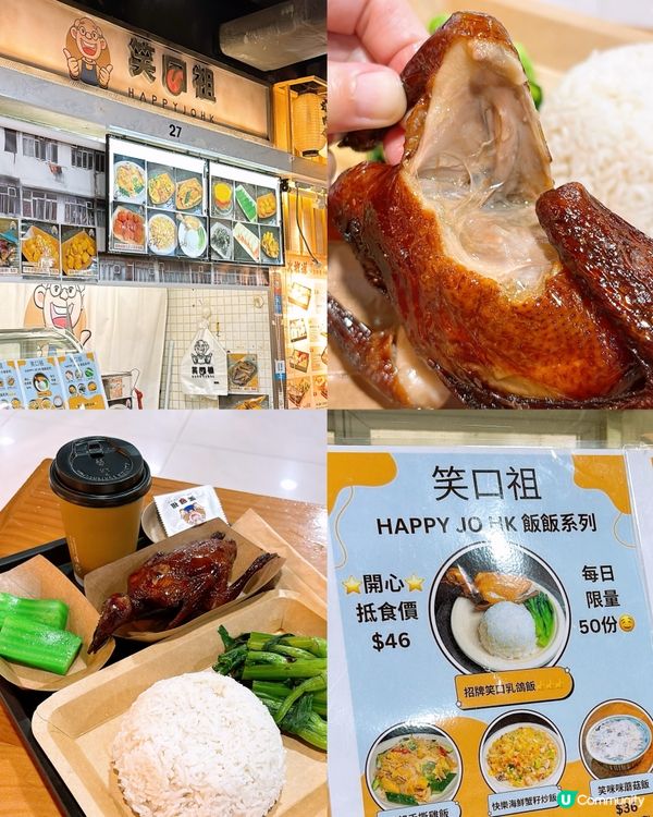 🎏西九龍中心‼️$46抵食原隻乳鴿飯🔥