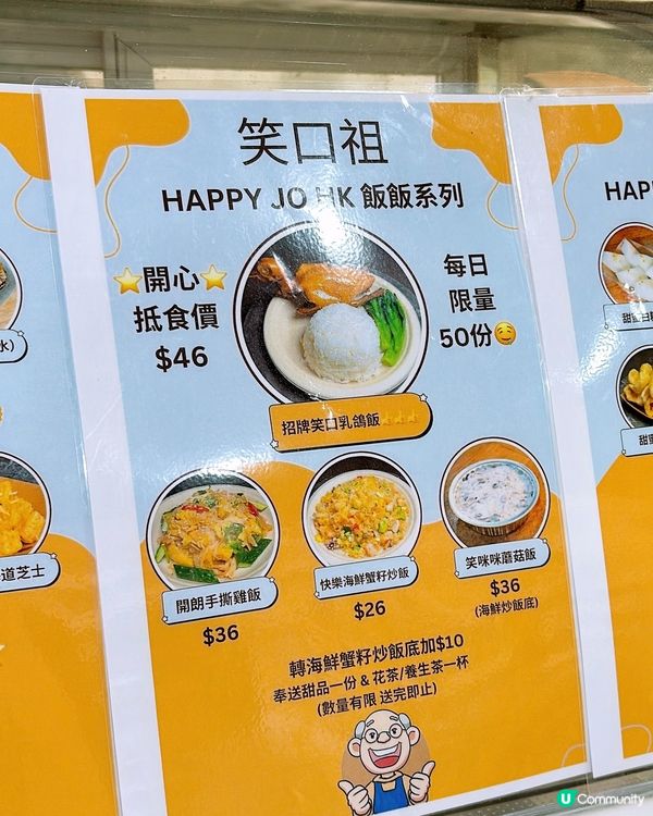 🎏西九龍中心‼️$46抵食原隻乳鴿飯🔥