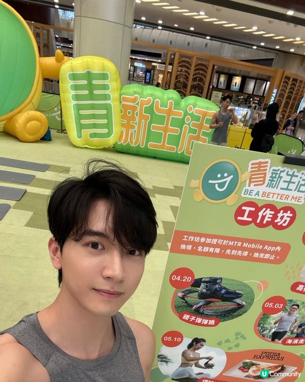 到青衣城參加HIIT Workshop,出一身汗💦