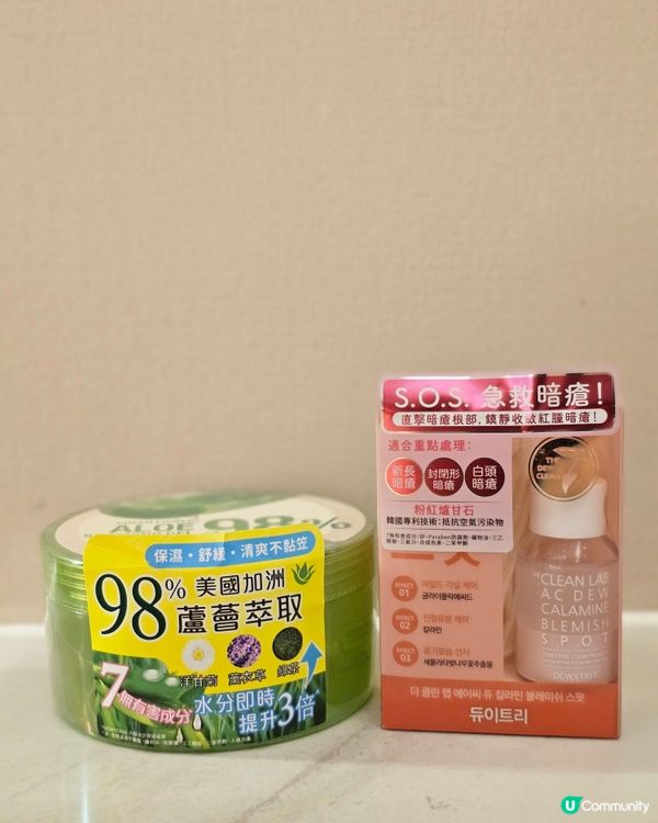夏日護膚推薦