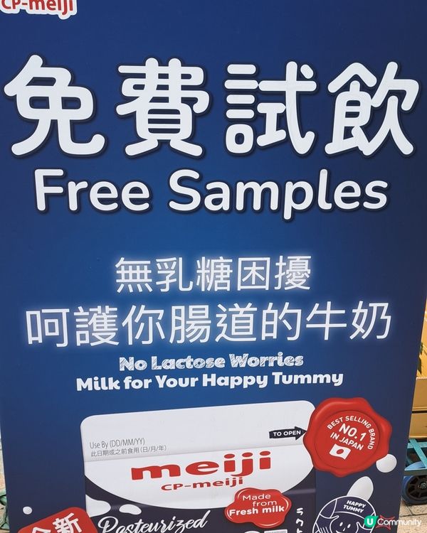 明治派Lactose free 牛奶