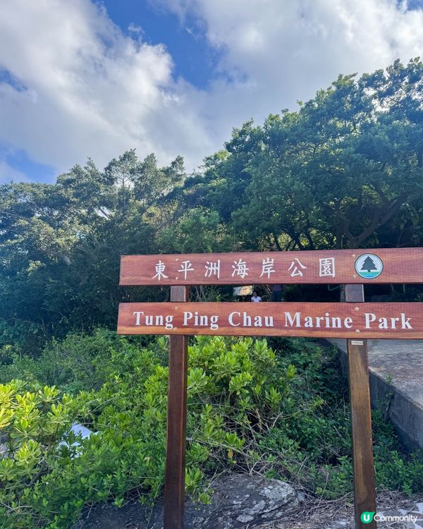 香港最東北的島嶼🏝️