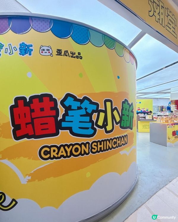 深圳蠟筆小新Pop up 店 🤩