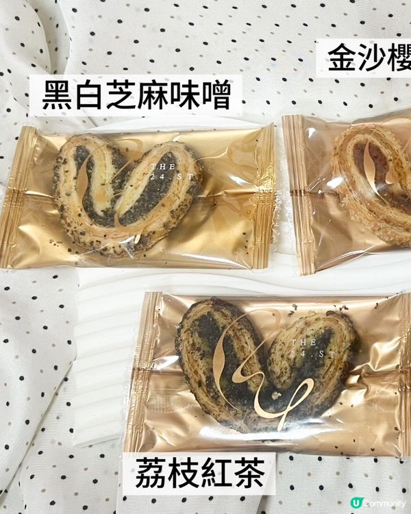 本地蝴蝶酥5重奏✨ 咬落「咔嚓」聲超治癒