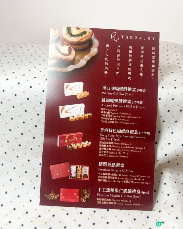 本地蝴蝶酥5重奏✨ 咬落「咔嚓」聲超治癒