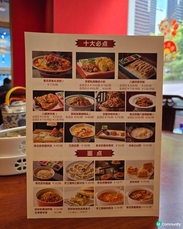 😍 深圳必食！京味張烤鴨店🥢 正宗北京烤鴨+貴妃荔枝蝦球