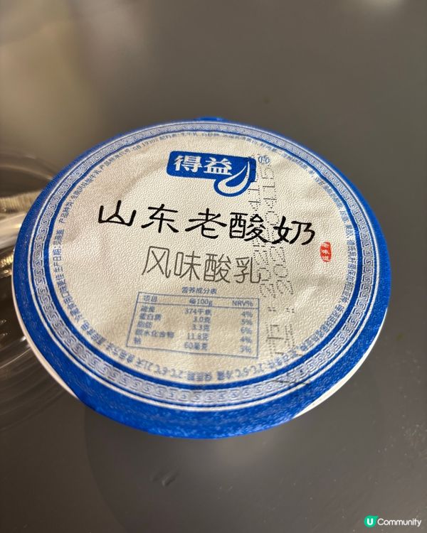 酸奶好味😋