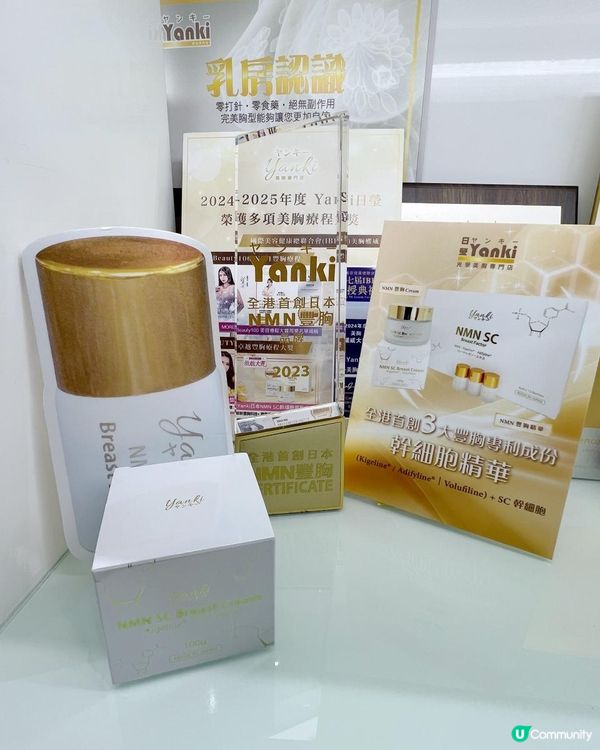 💛Yanki日瑩🤍全港首創🇯🇵日本NMN豐胸產品療程