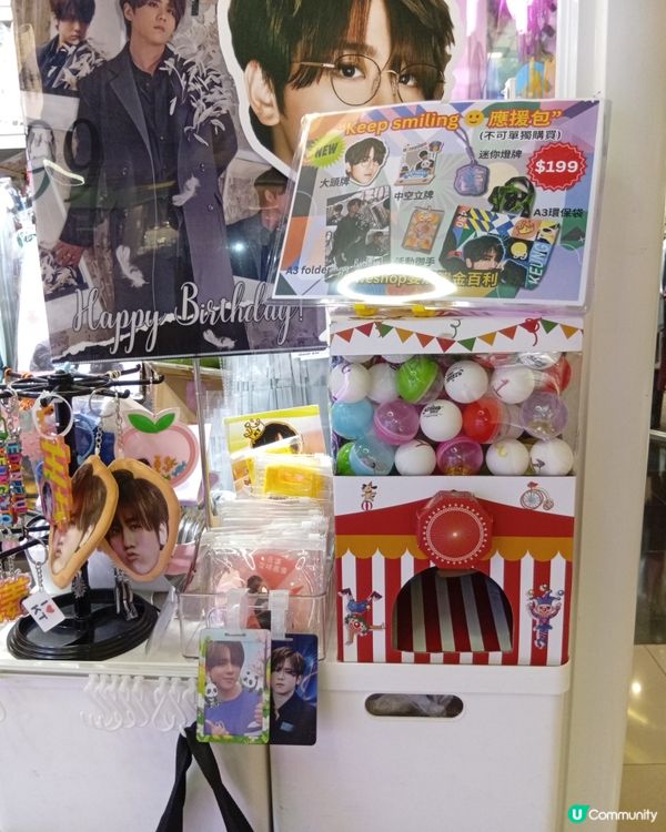 4月30日係邊個生日？🥳  姜家人生日應援市集等你！