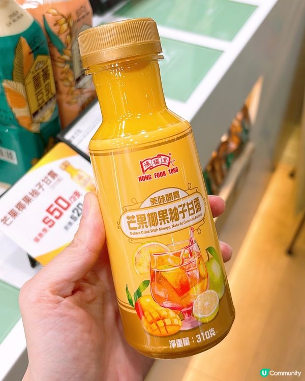 🎏26/4-5/5‼️小紅書打卡送鴻福堂飲品‼️