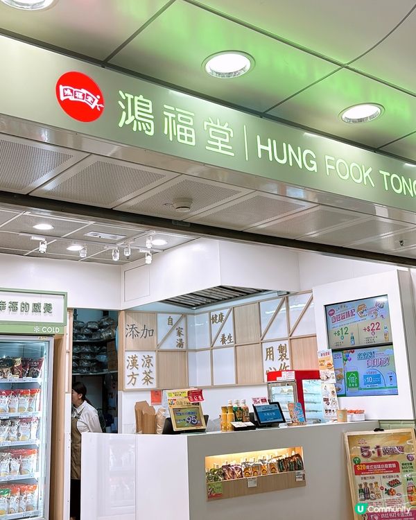 🎏26/4-5/5‼️小紅書打卡送鴻福堂飲品‼️