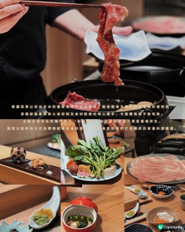 🇭🇰| 尖沙咀-又黎到席前和牛壽喜燒天堂 ✌🏻