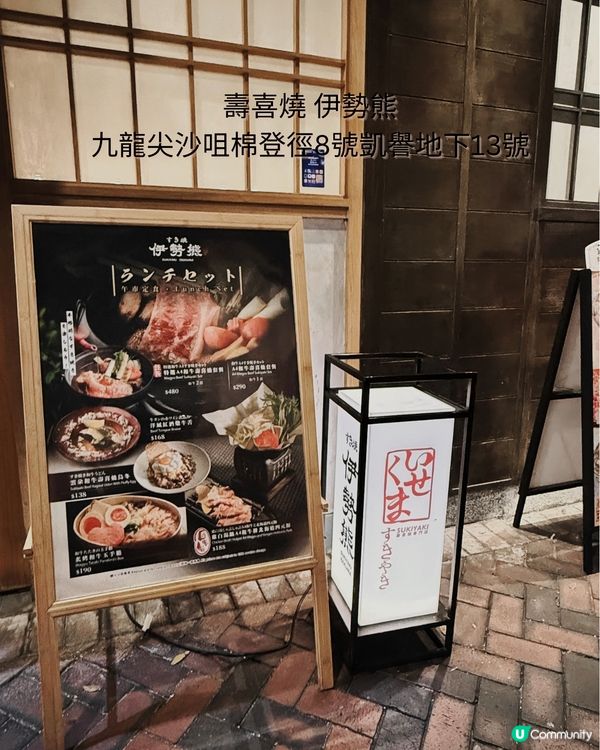 🇭🇰| 尖沙咀-又黎到席前和牛壽喜燒天堂 ✌🏻