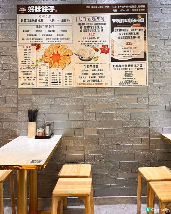 🥟 美味餃子！$47 嘆5隻湯餃+粉麵+飲品！