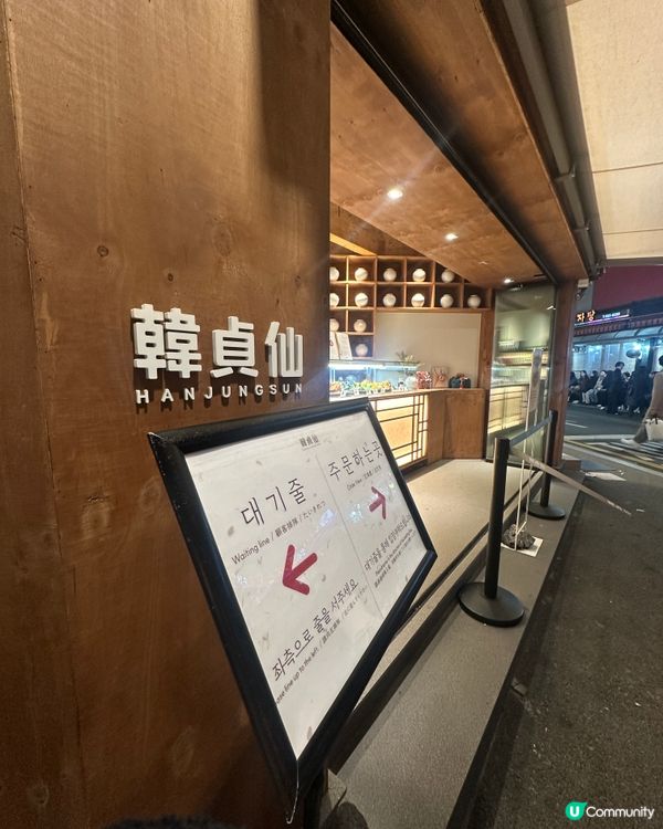 韓國聖水洞必吃的~手信必買~