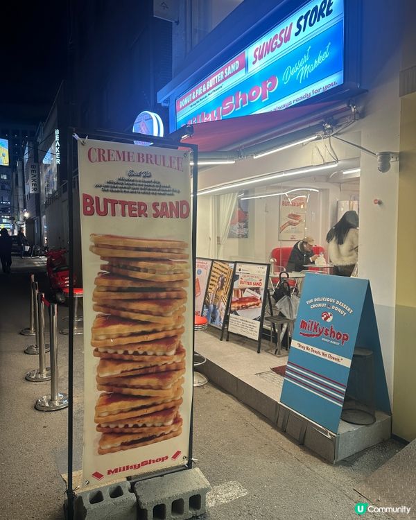 韓國聖水洞必吃的~手信必買~